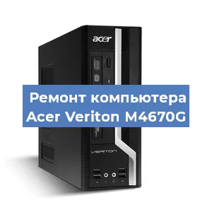 Ремонт компьютера Acer Veriton M4670G в Ижевске